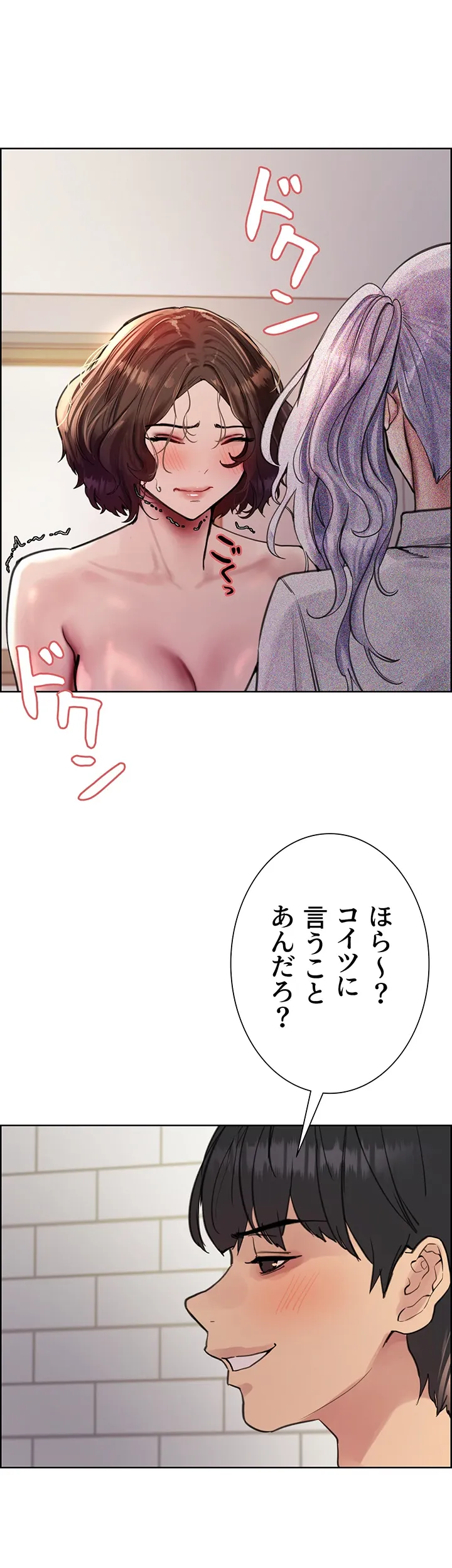 セクストップウォッチ - Page 44